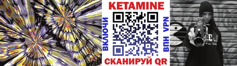 закладки Назарово КЕТАМИН ketamine