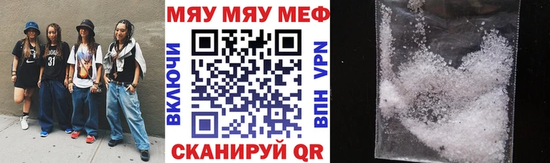 МЕФ mephedrone  Назарово 