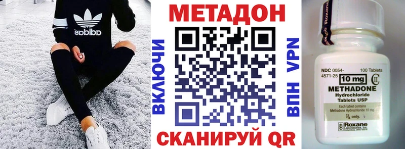 Метадон methadone как найти закладки Назарово